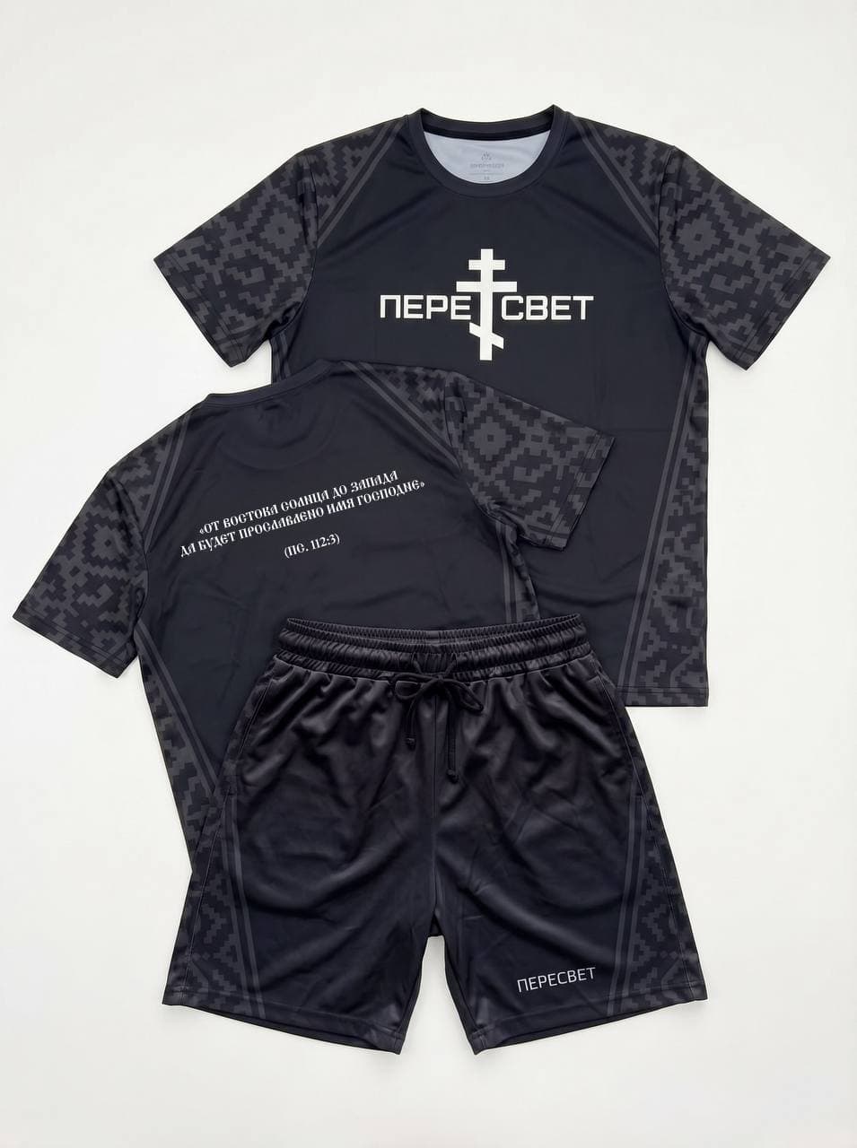 Спортивный комплект ПЕРЕСВЕТ - футболка + шорты